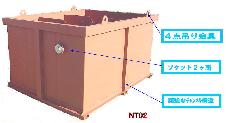 ノッチタンク